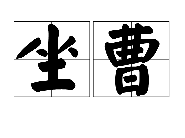 杰特砍37分比斯利轮休 山东客场胜八一锁定第5‘澳门新葡平台