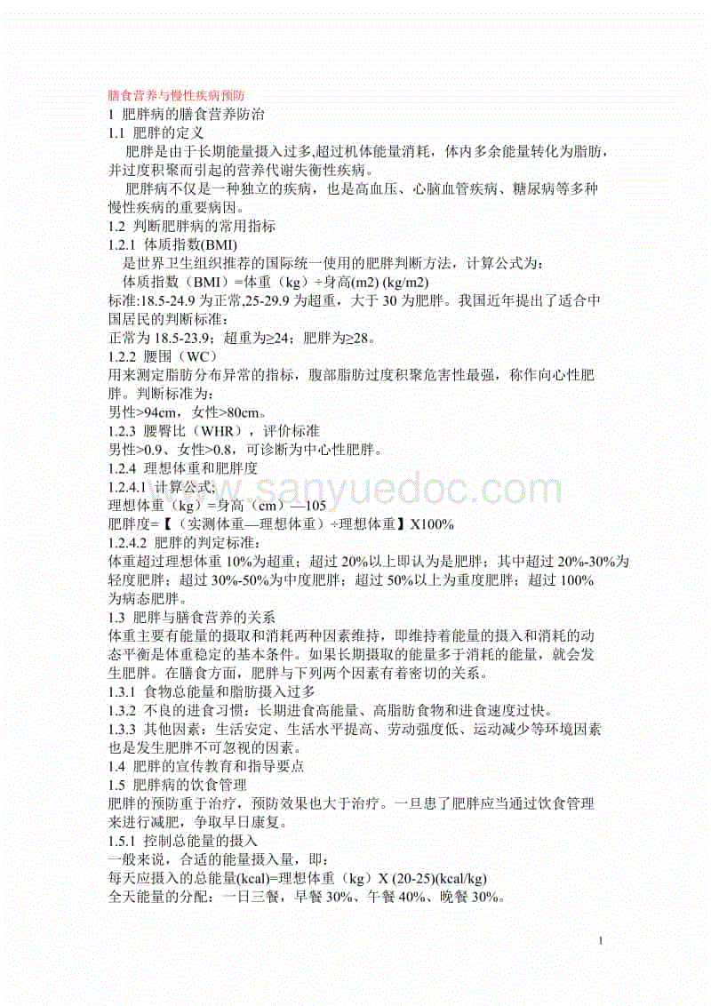 【澳门新葡平台网址8883】北京疏解背后的百姓故事   10年周转房一住近50年