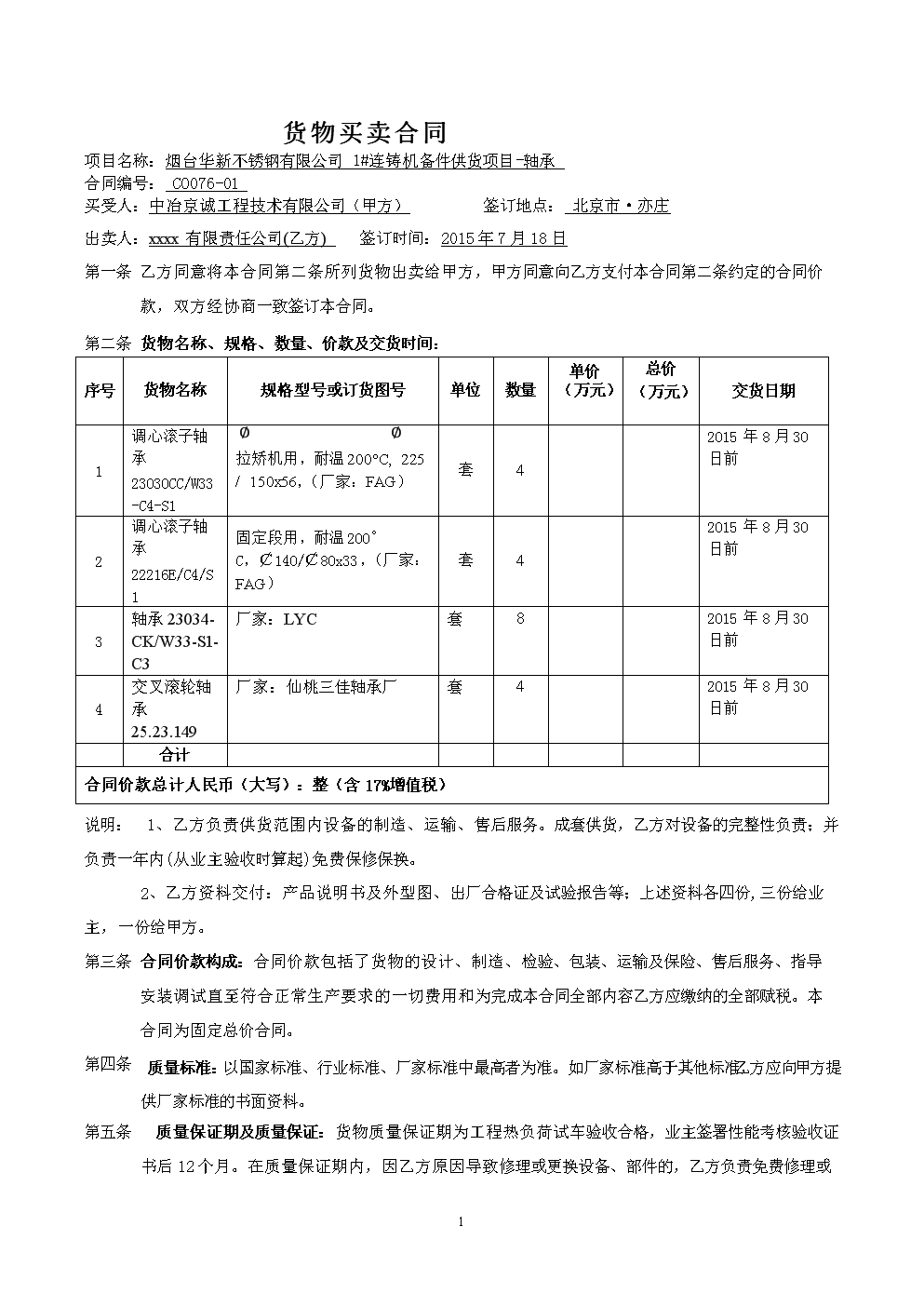 澳门新葡平台网址8883入口