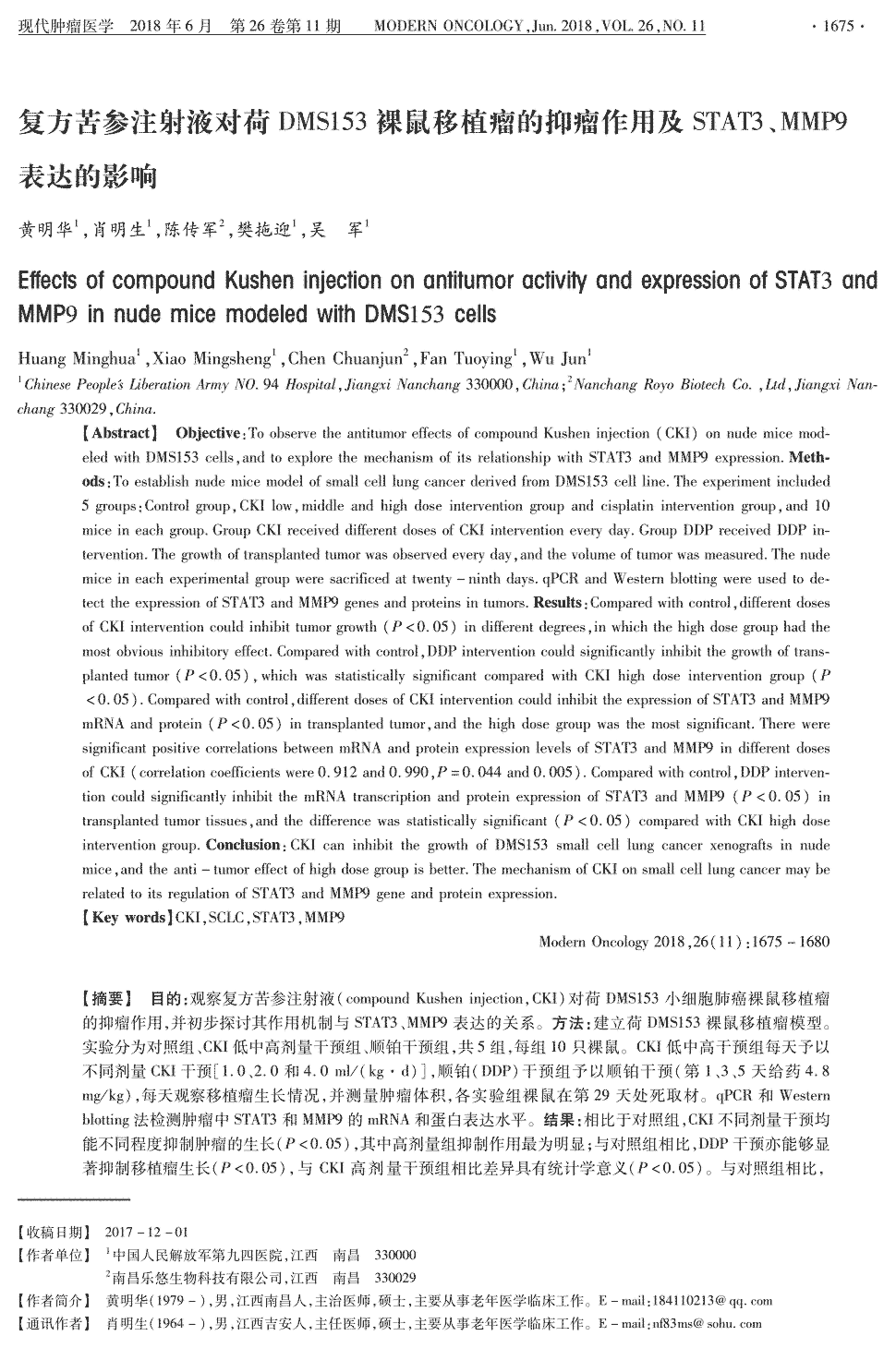 闪击+惊天吊射+疯狂7球 美日经典战1点胜99决赛-澳门新葡